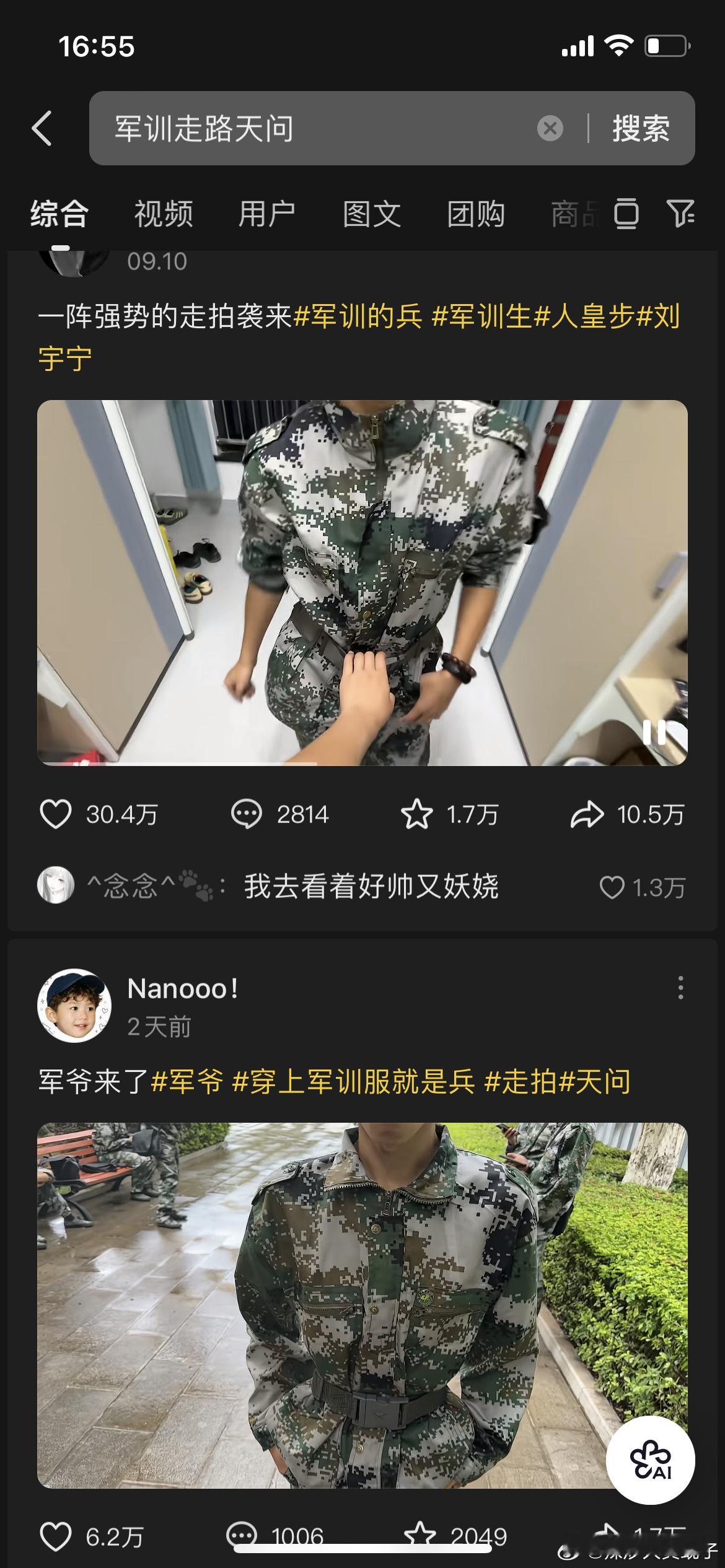 这又是什么新赛道。刘宇宁的《天问》又在🫘火了。 ​​​