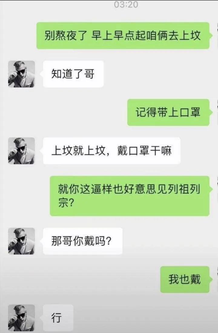 看来“哥”也混的不咋滴[捂脸]