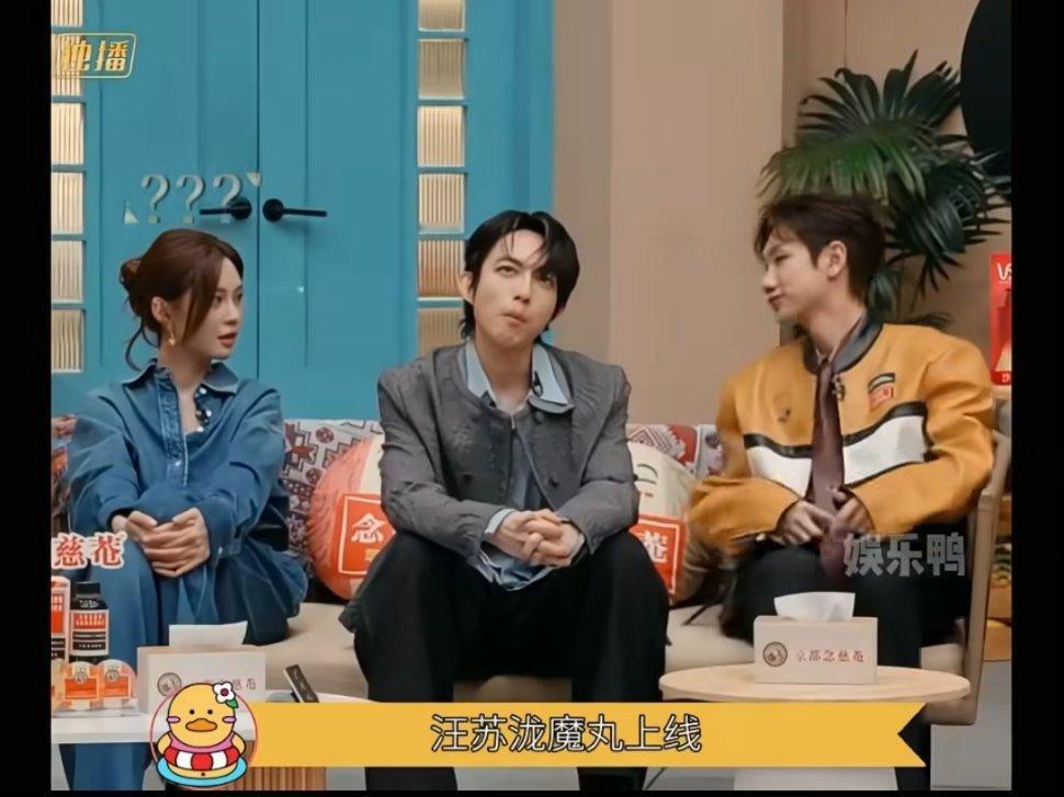 沈梦辰来了也救不了的场汪苏泷可太有梗了，让沈梦辰采访模仿“象语”的林宥嘉周兴哲，