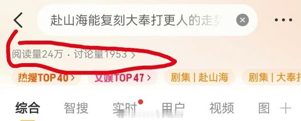 这两部剧是怎么一起上rs的，这么低的讨论量，除了都是男频没有一点相似之处，题材不