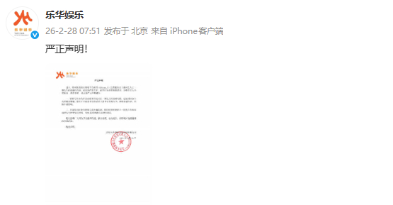 乐华娱乐的回应速度范丞丞工作室的回应速度 回应速度都好快啊……还没吃上瓜就回应完