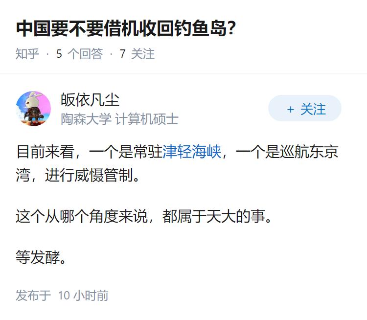 中国要不要借机收回钓鱼岛？