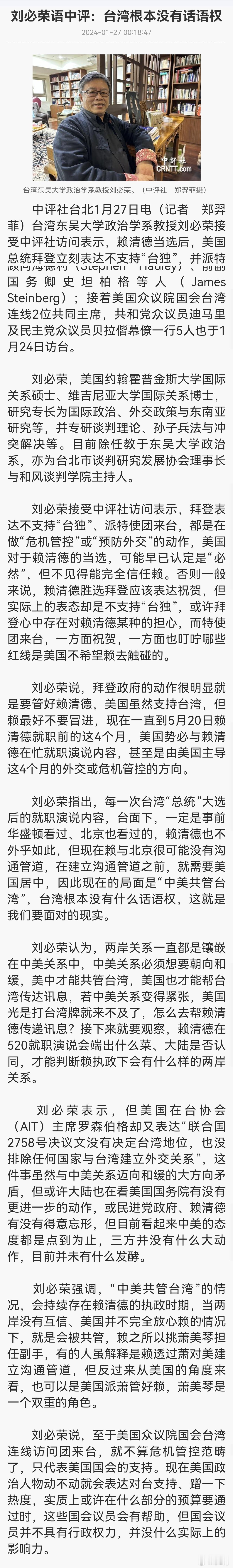 现在的局面是中美共管台湾？ ​​​