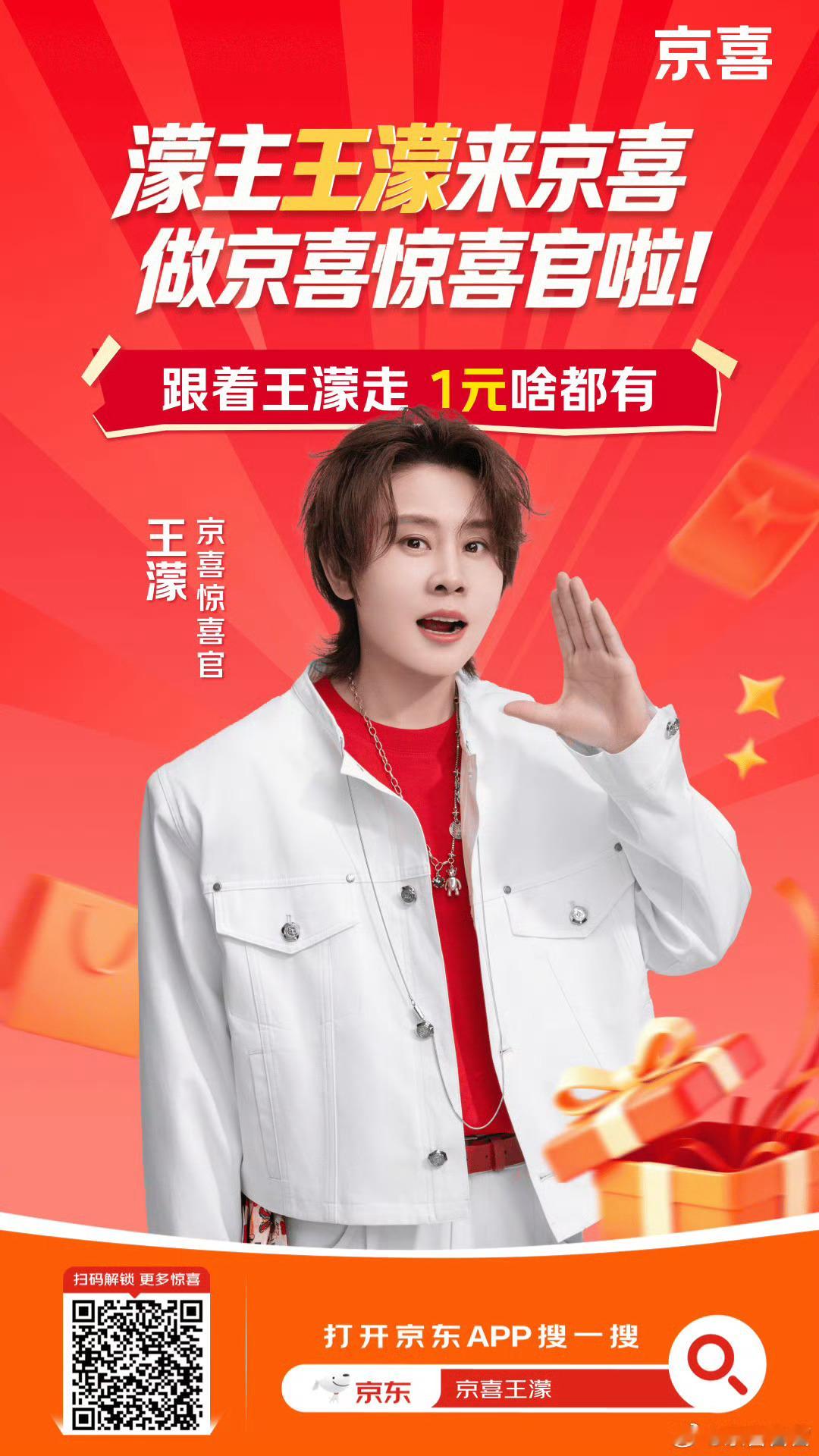 王濛四公圆梦新歌统治广场舞  👍官宣 |王濛来京喜做京喜惊喜官啦！这一次濛主带