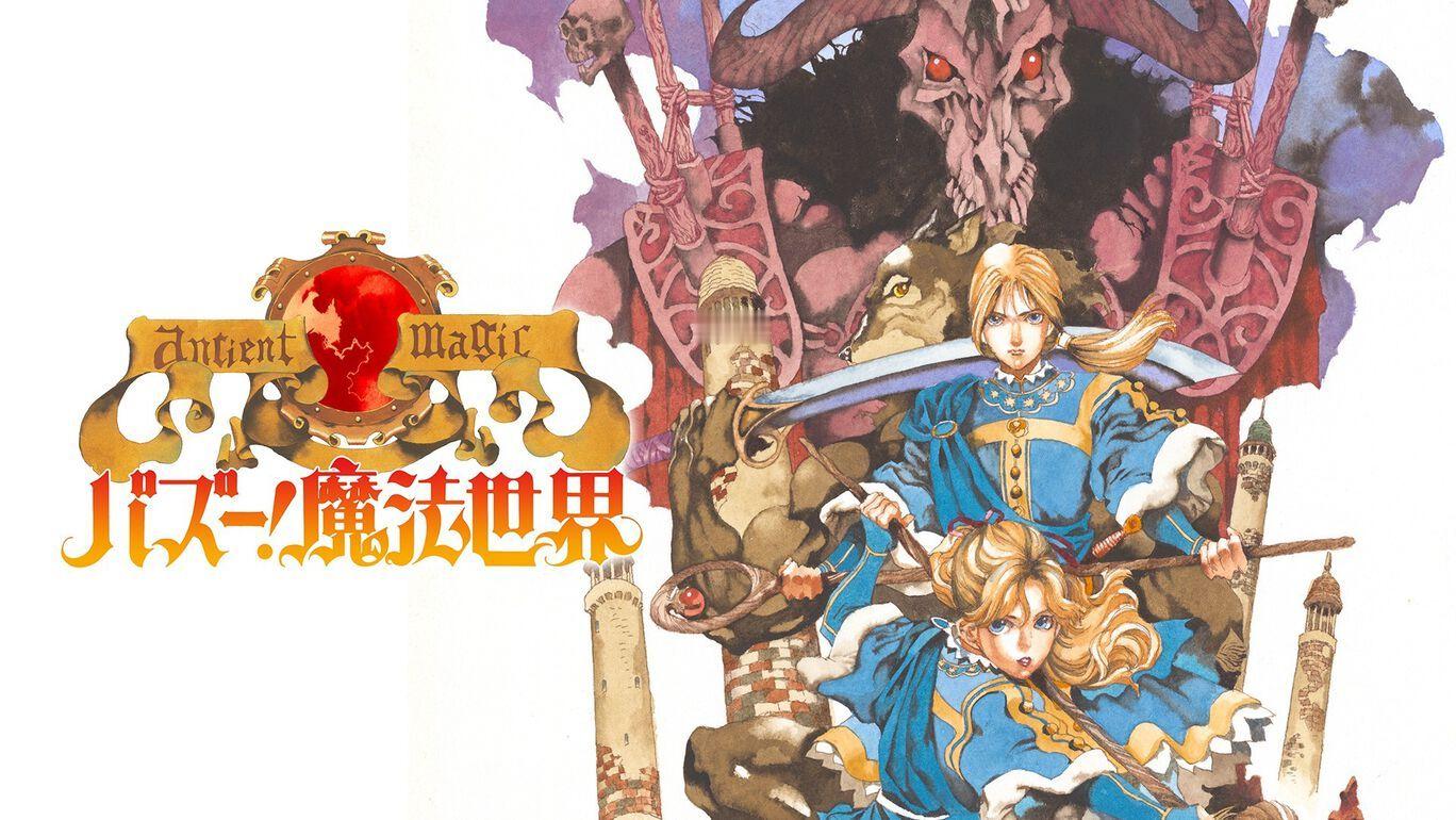 原SFC平台经典RPG《魔法世界》（バズー!魔法世界）复刻版将于11月26日登陆
