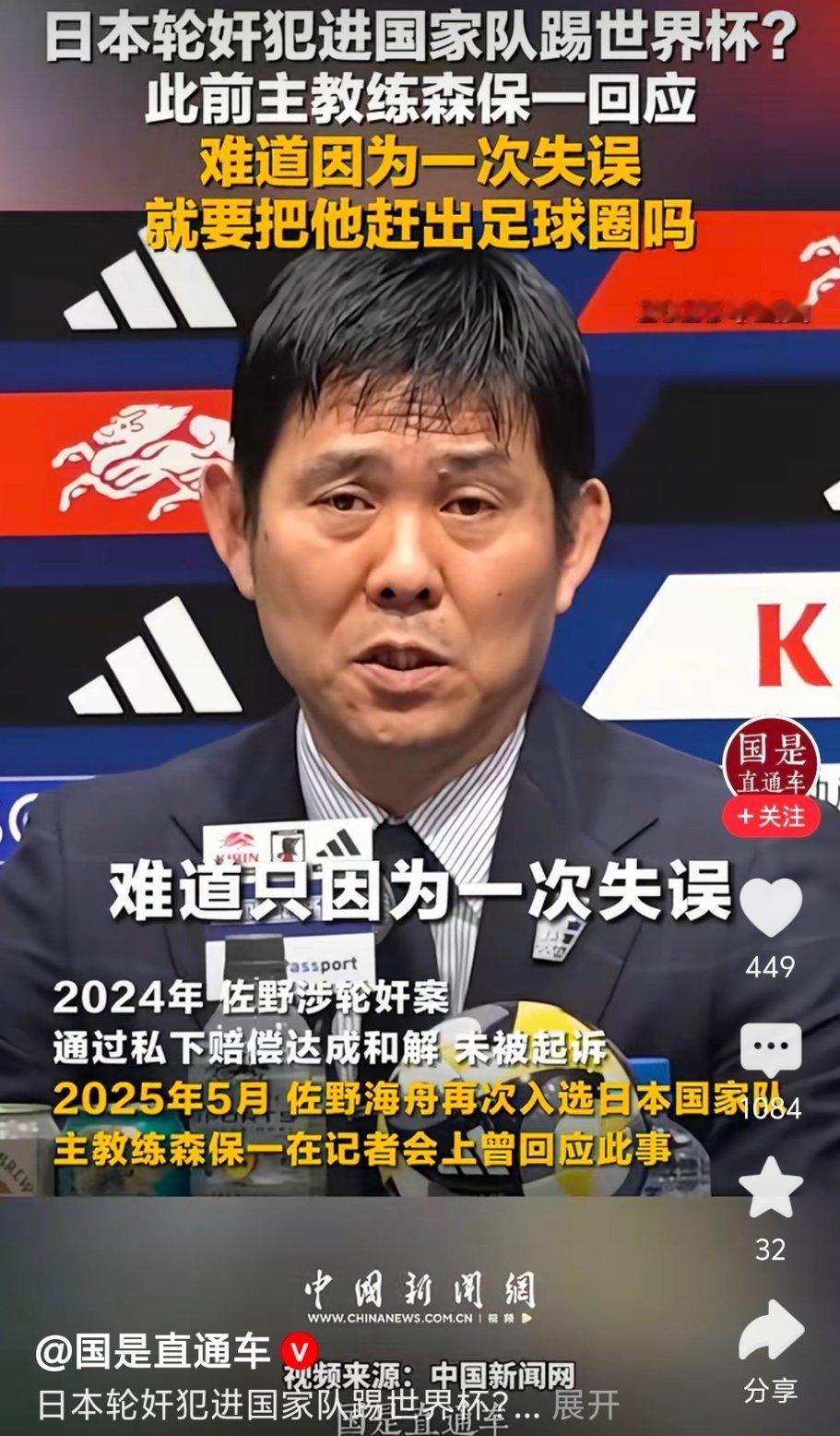 日本足球国家队为什么要死保佐野海舟这个轮奸罪犯？无法理解。
日本队最大的优势是球