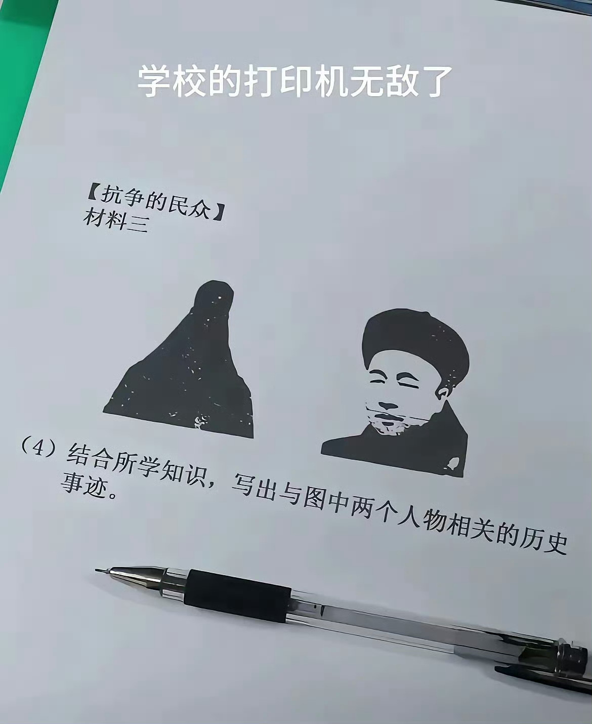 学校的打印机诚心整我 ​​​