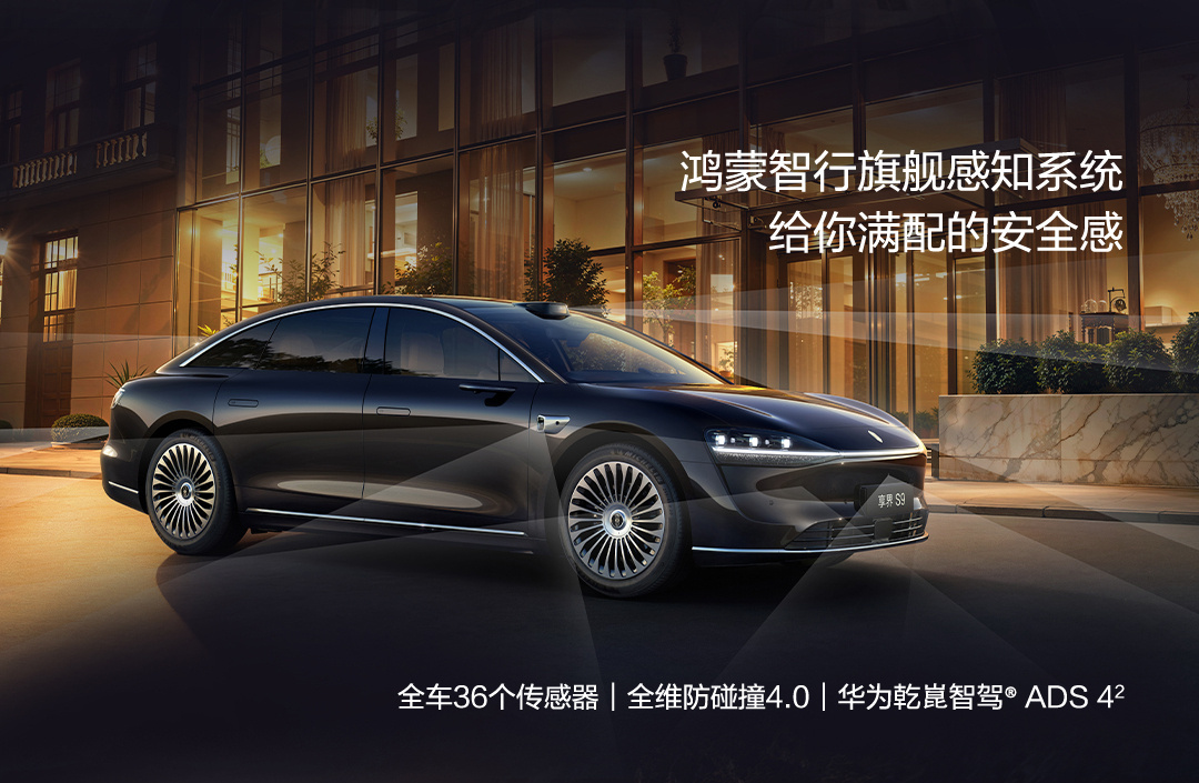 我相信但凡是用过辅助泊车的小伙伴都回不去了鸿蒙智行新款享界S9搭载华为ADS4的