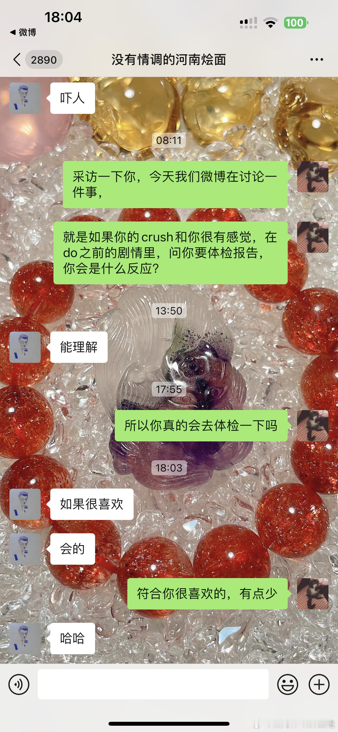 问了哥，他说如果很喜欢他会去体检的，但是我认为符合他“很喜欢”的真心不多， ​​