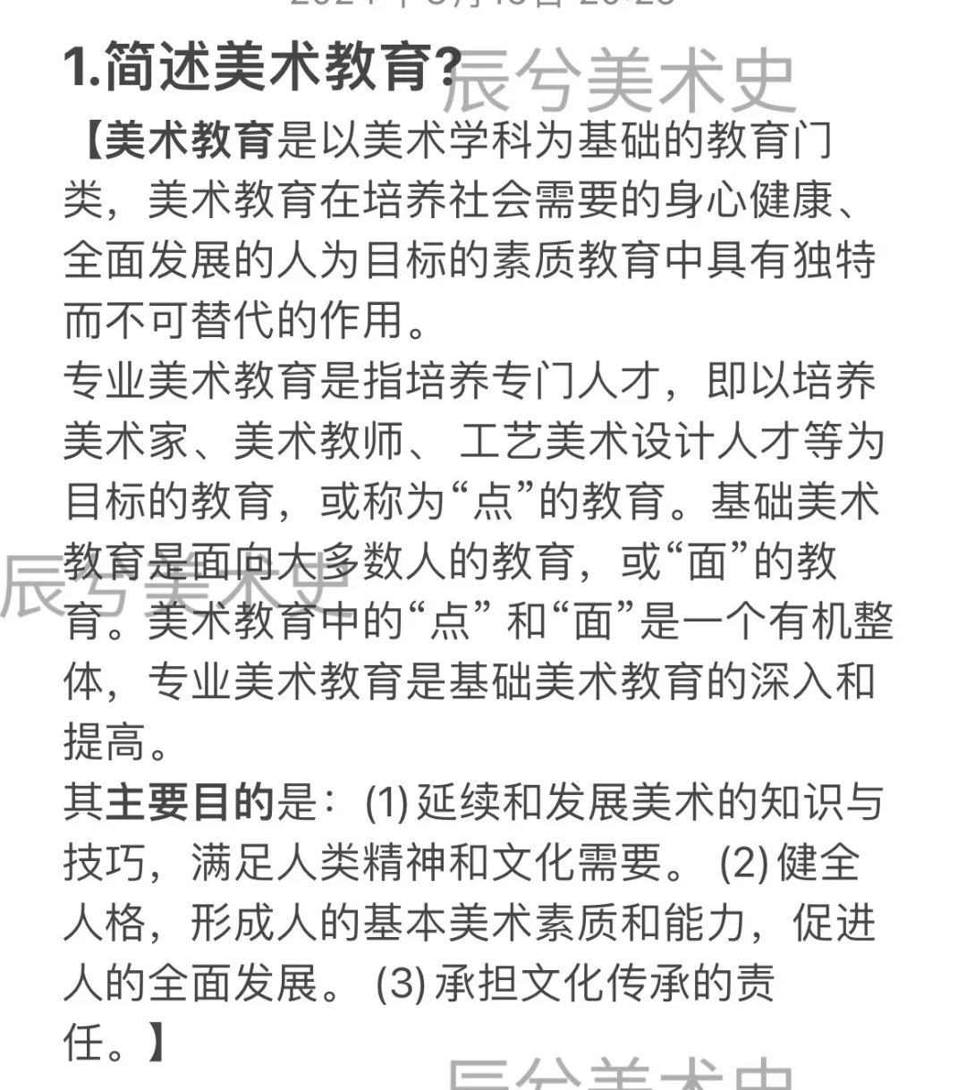 美术复试面试冲刺问题