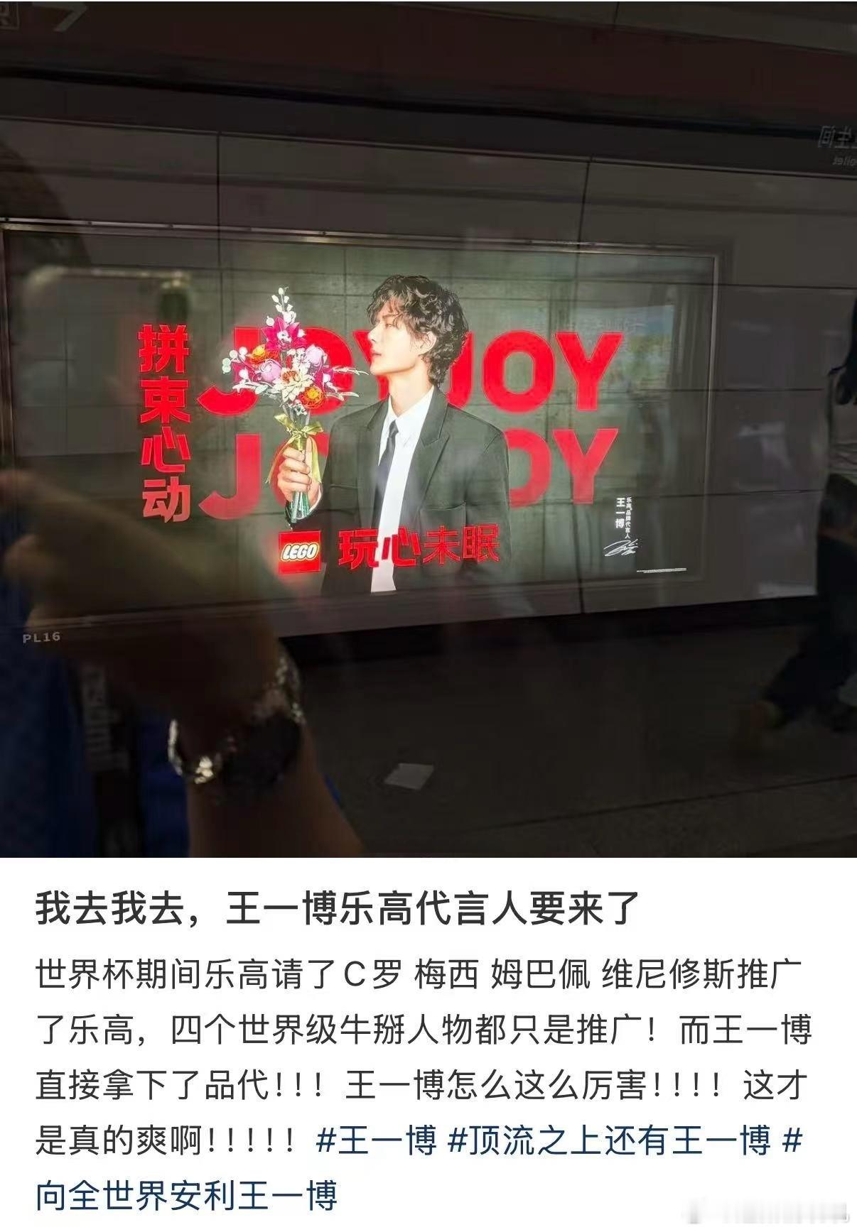 还没官宣地广已上，乐高有史以来第一位代言人王一博王一博成乐高全球代言人 ​​​