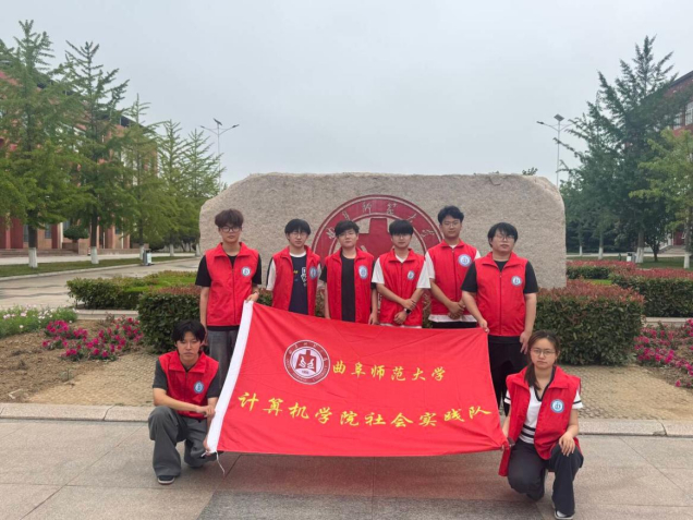 秦岭笑谈 曲阜师范大学计算机学院“河魂赤脉，青行传薪”实践队普音进社区 暖意护银