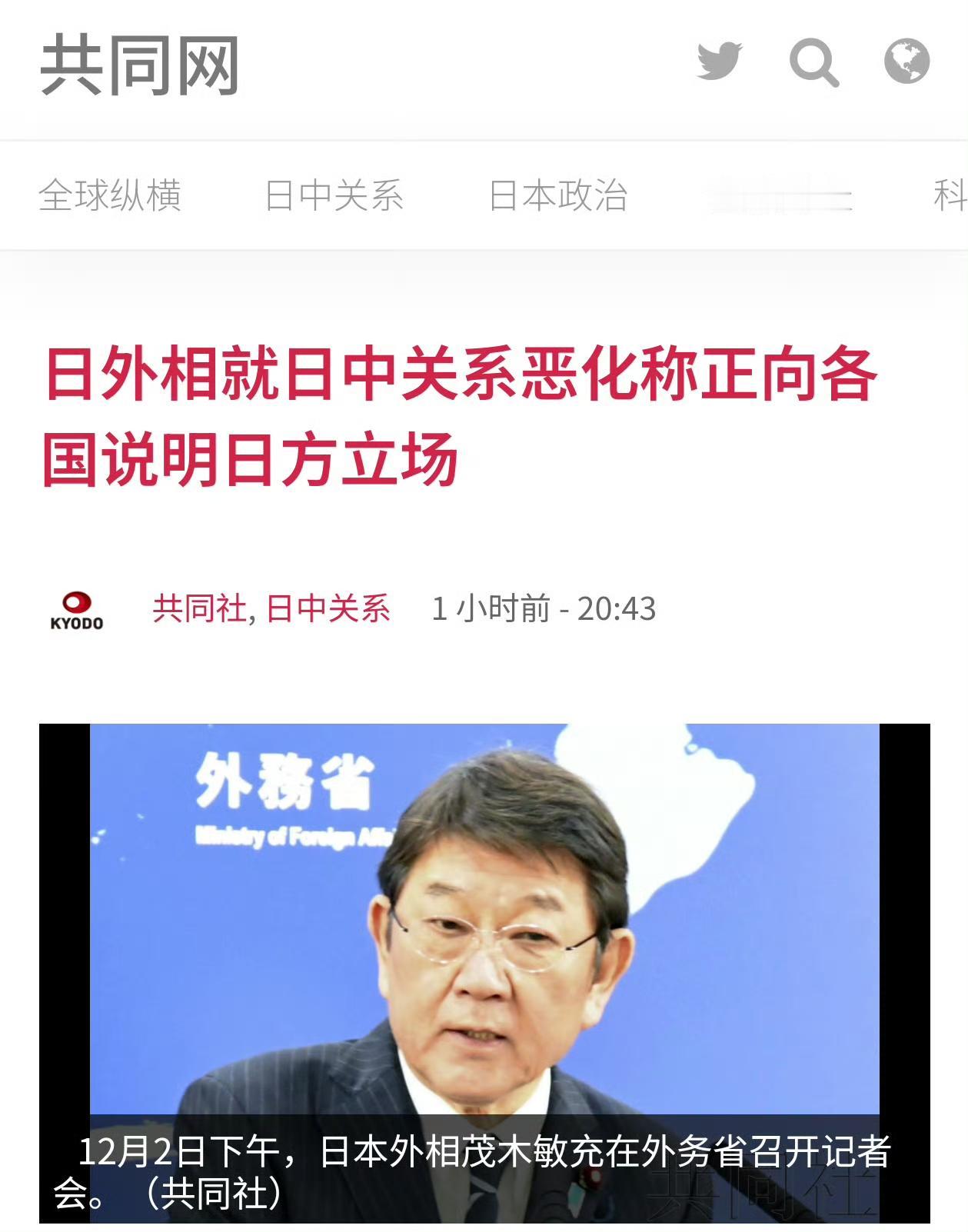 日方称“一贯立场”契合《中日联合声明》，却以“立场未变”搪塞高市早苗的涉台言论，