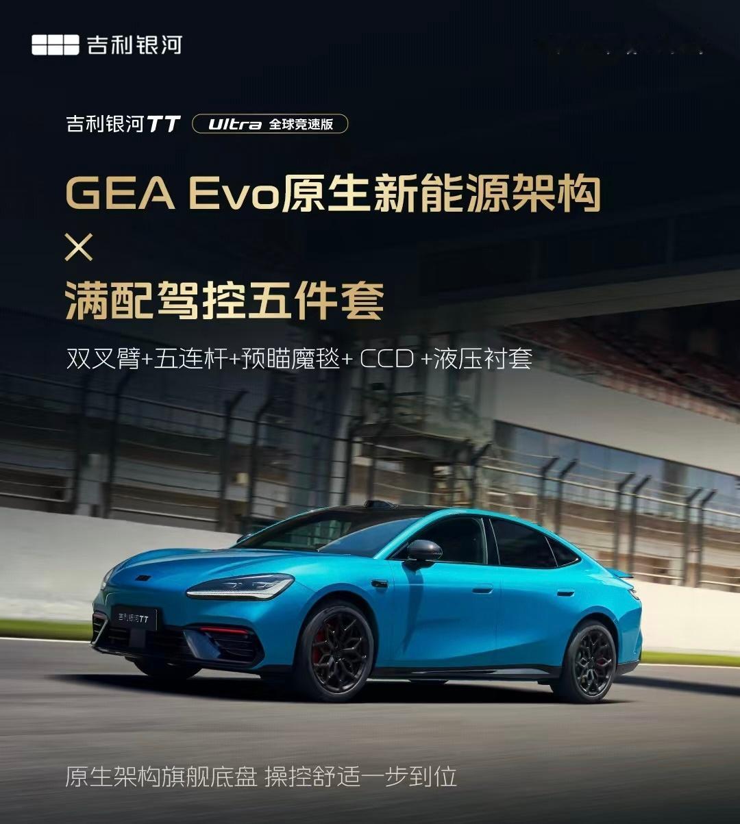 GEA Evo原生新能源架构，你看这不就对上了？行业观察新能源大牛说