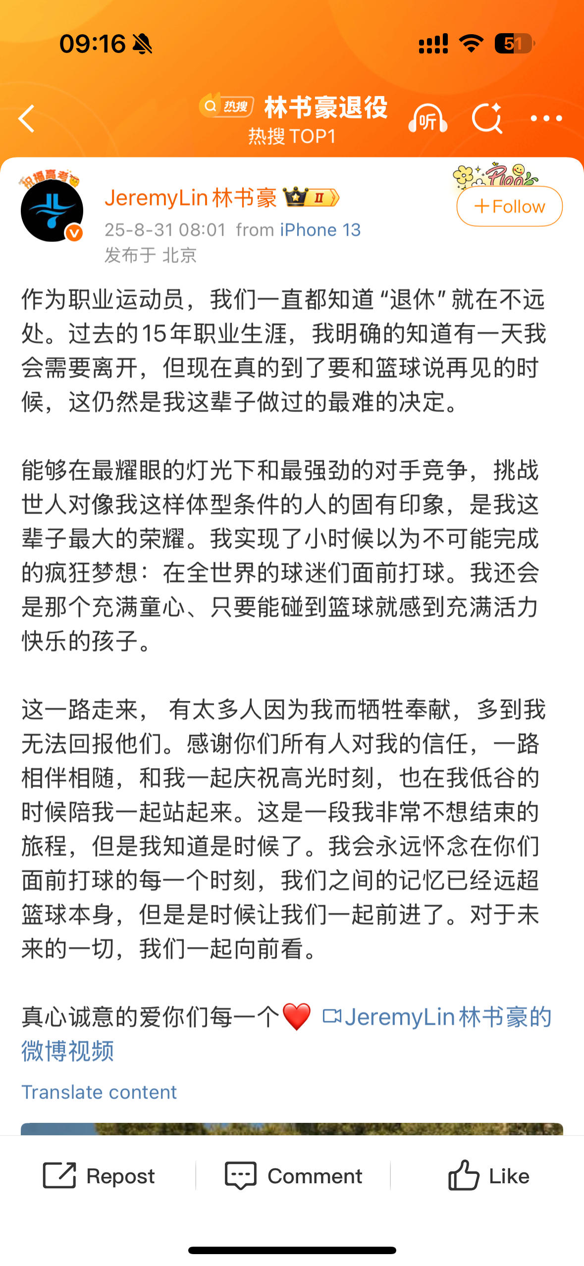 豪哥退役了感谢林疯狂带给球迷的美好回忆[心]祝未来的路继续一往无前[加油]林书豪