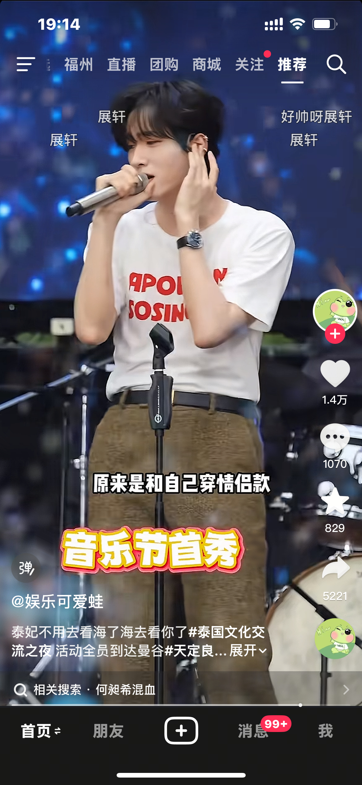 笑得我 