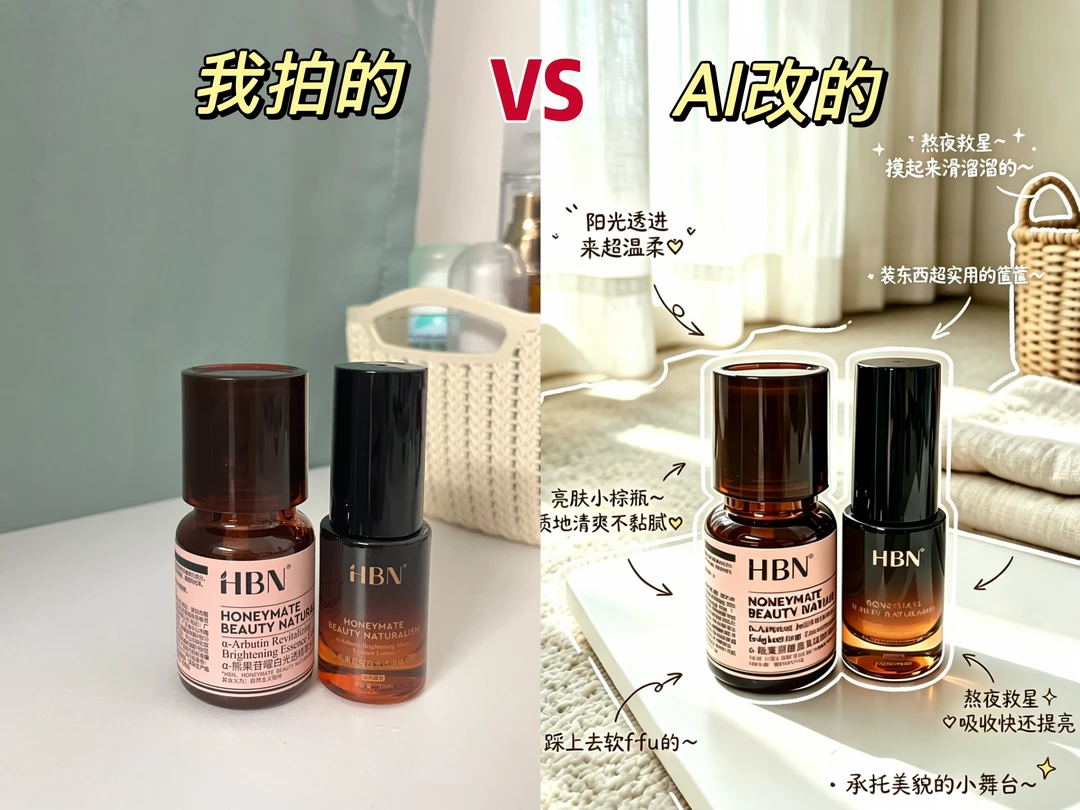 万物皆可howto ｜自存豆包修图方法（附指令