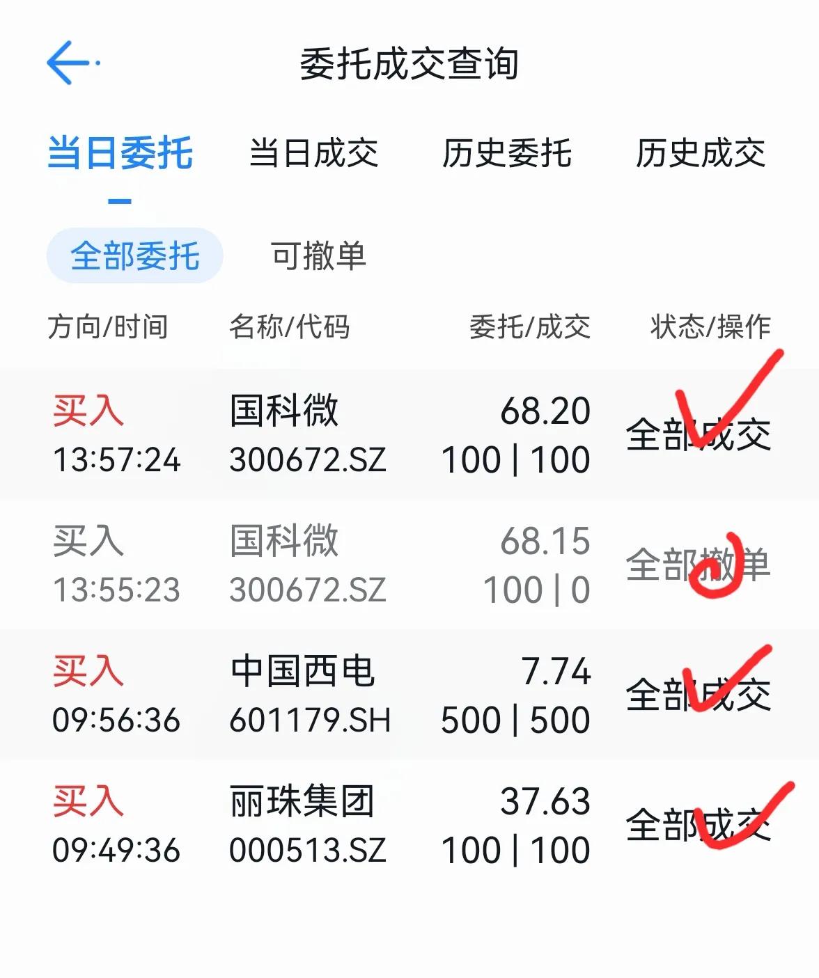老手说股：（4）
12月4日收盘后个人持仓，只是个人记录，炒股有风险，投资需谨慎