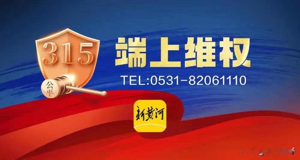 “针对中央广播电视总台3·15晚会曝光的“保水虾仁”、非标电线电缆等涉及市场监管