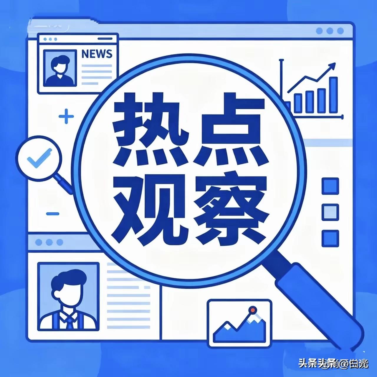 影视撤档事件引发的多方思索
影片《监狱来的妈妈》暂停公映这一事件，持续在社会上引