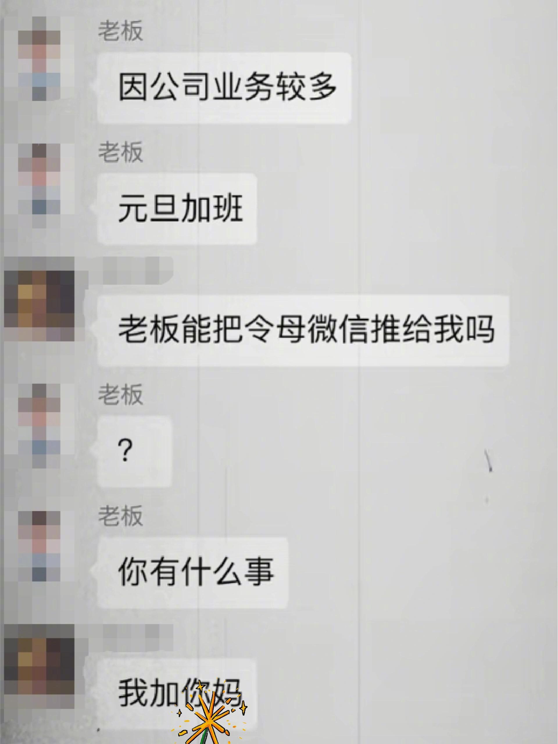 人怎么能有种成这样 真的太勇了[淡淡的]春日放个疯 ​​​