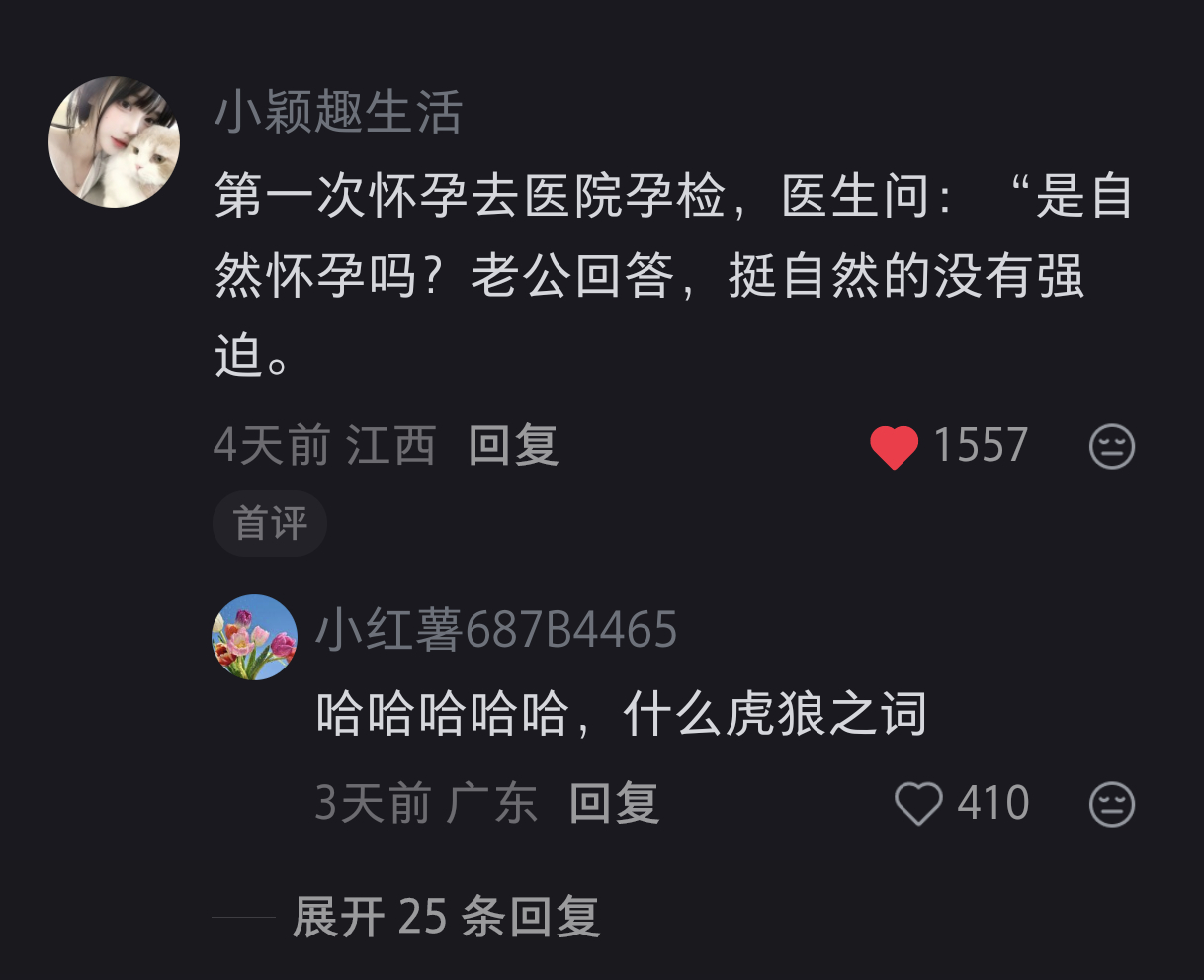 📕上看到一个帖子是分享大家在医生问诊时遇到的尴尬趣事，这一条我太有代入感了，因