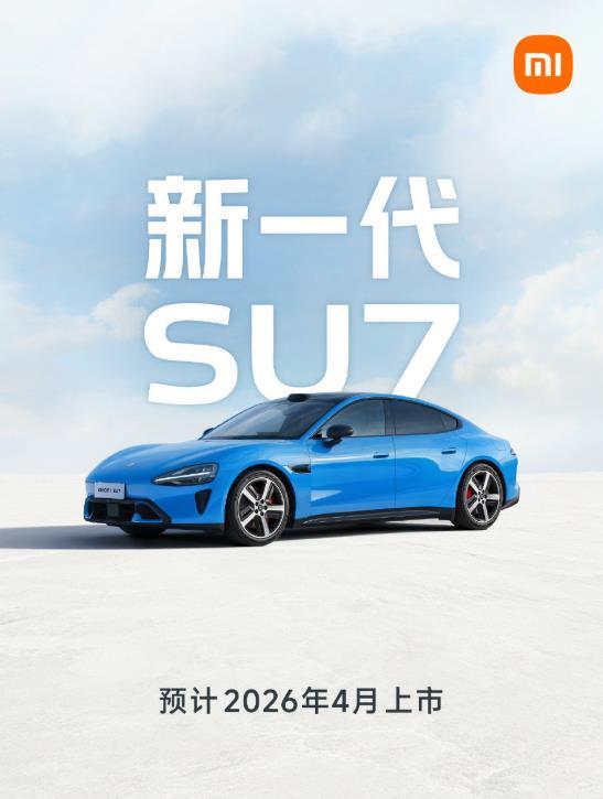 雷军宣布新一代小米SU7，尚界则宣布其轿跑Z7比新一代更期待，看样子，今年尚界要