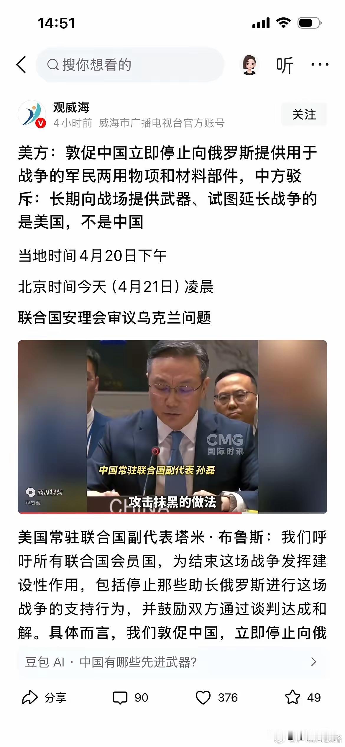 凭什么双标只许一方横行？有些道理，早就该直白讲明白。

美方屡次干涉我国内政，公