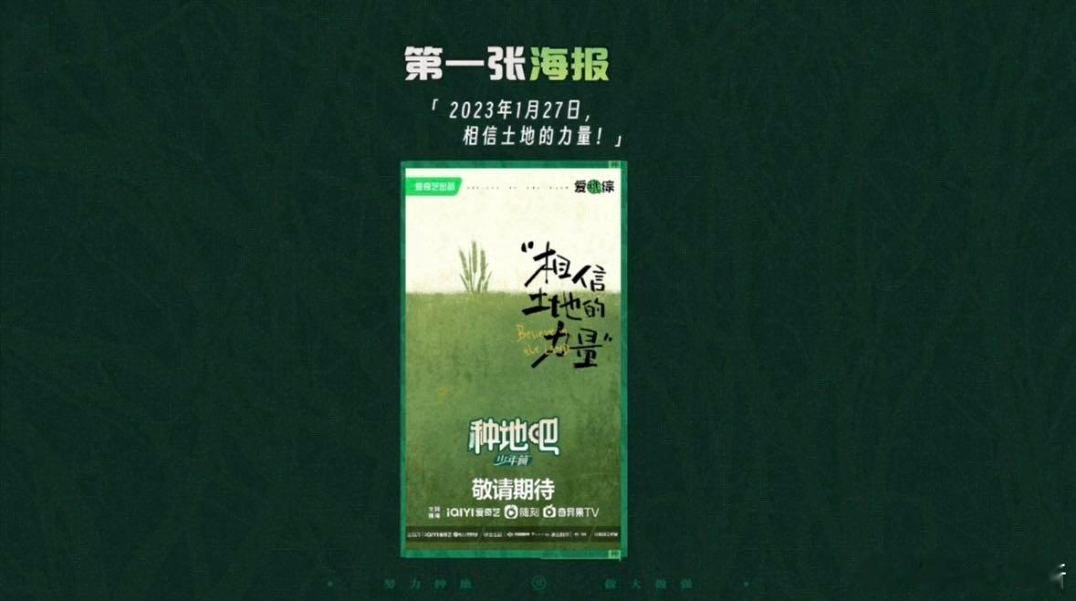 种地吧感谢每一位禾伙人与合伙人种地吧 不只是种地，更是种出了希望与联结。少年们带