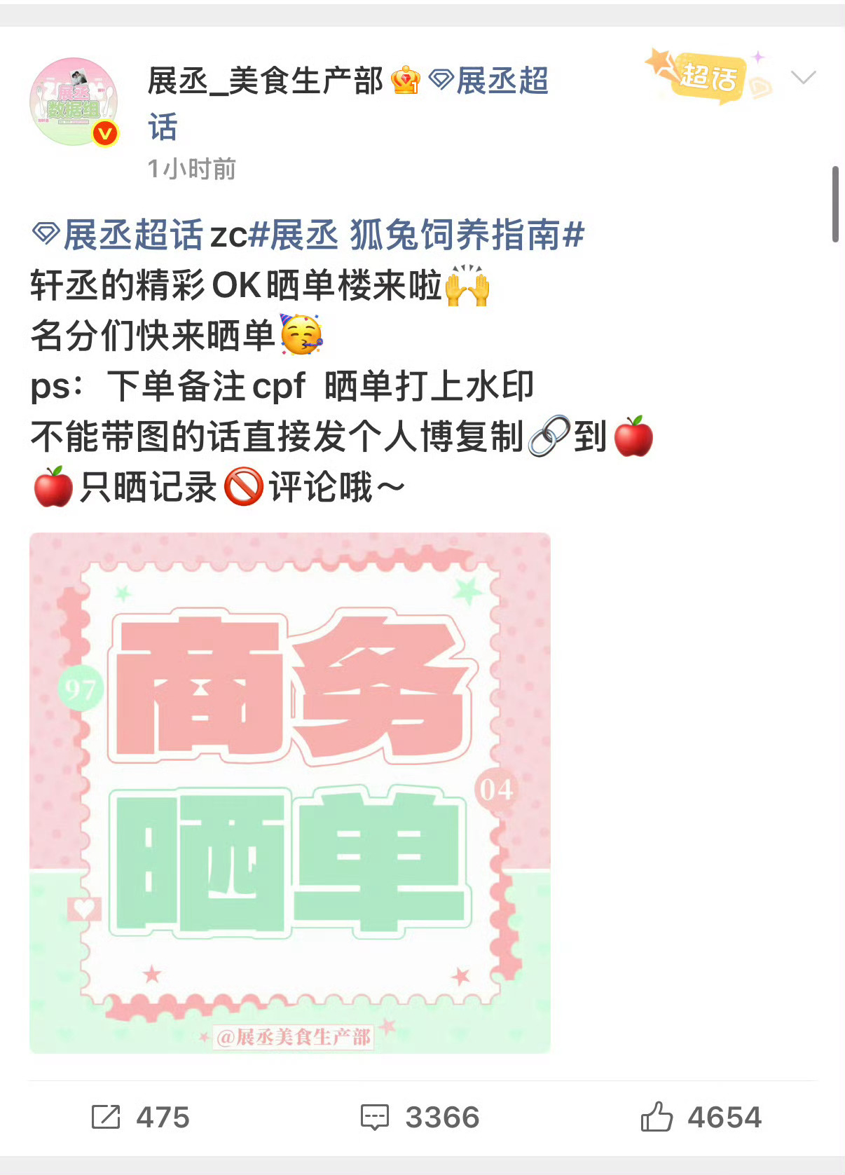 展丞cp粉大力支持刘轩丞杂志 [手指比心] ​​​