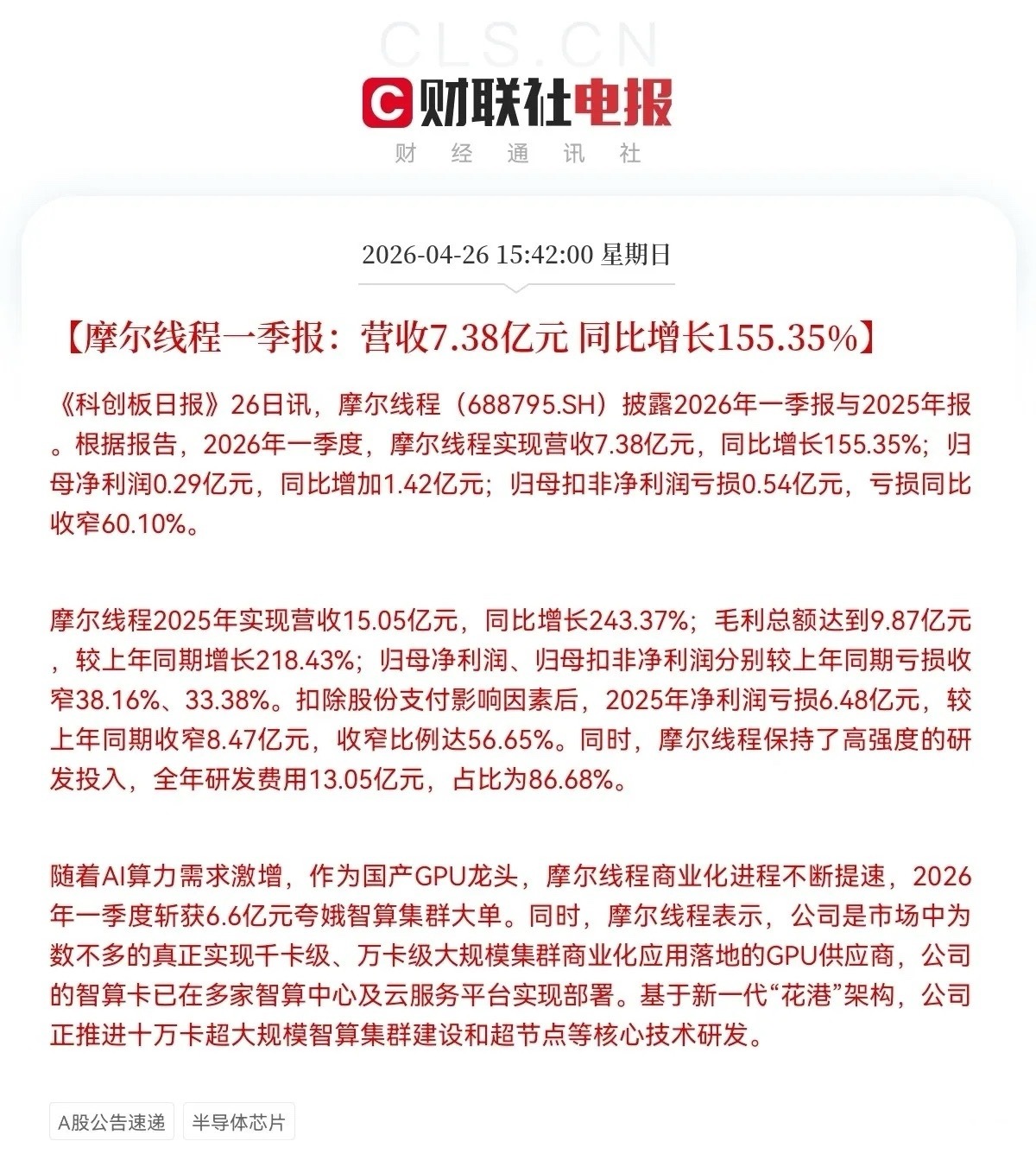 突发利好消息！大利好哇，大爆发了，满仓这个方向的，明天股民们都要把歌唱了下午4点