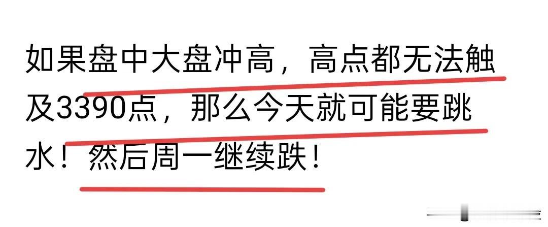注意，为了防止大盘跳水，要做个减法了，我的粉丝里估计做空大佬，今天的点位到了33
