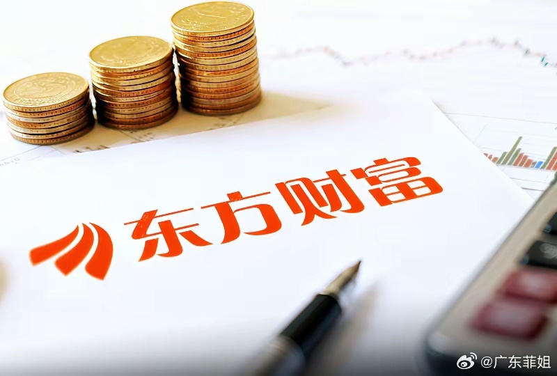 东方财富人气榜早间前10：第1名：江波龙业绩暴增，高盛称中国AI整体不存在泡沫。