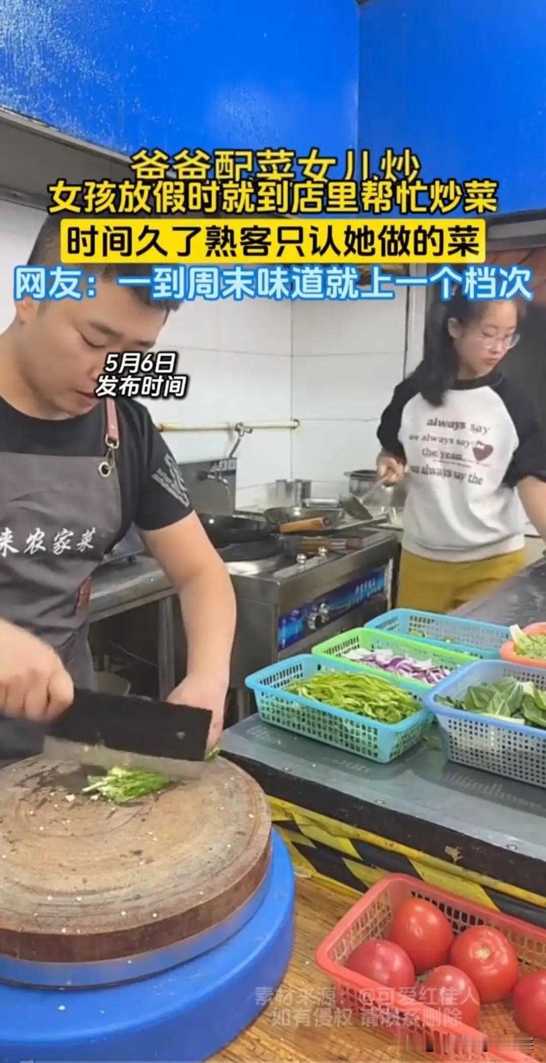 青出于蓝而胜于蓝！在长沙，一位00后女孩放假回家，帮爸妈看店炒菜，没想到直接成了