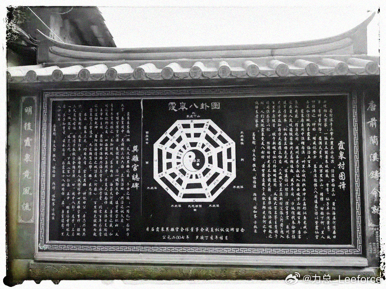 媒体报道，莆田市城厢区华亭镇霞皋村 800 年的「八卦阵」，突然被洪水冲毁了，情