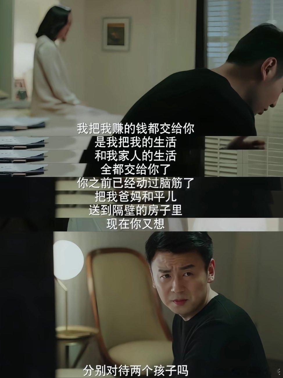 陈俊生离婚后为什么对平儿不好为什么我的前半生突然火了起来，这里面的价值观我觉得很