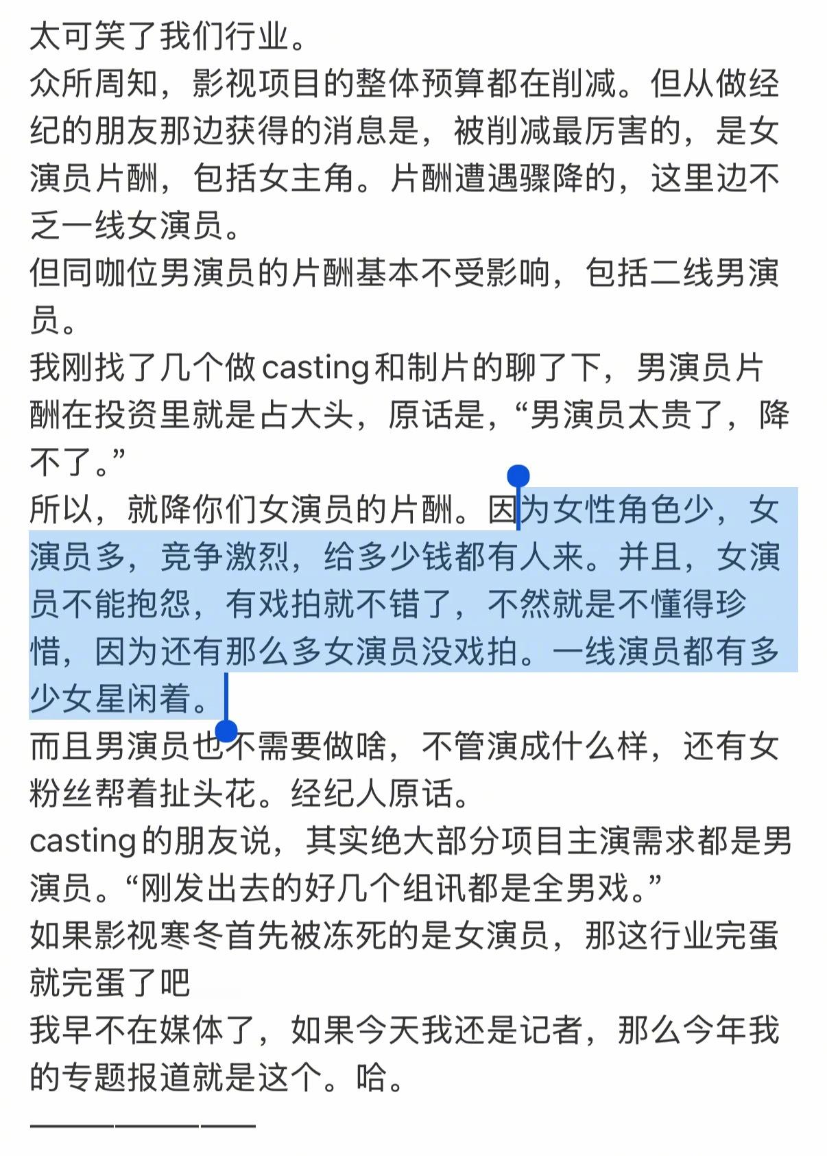 影视项目 全男戏确实挺可笑的！ 