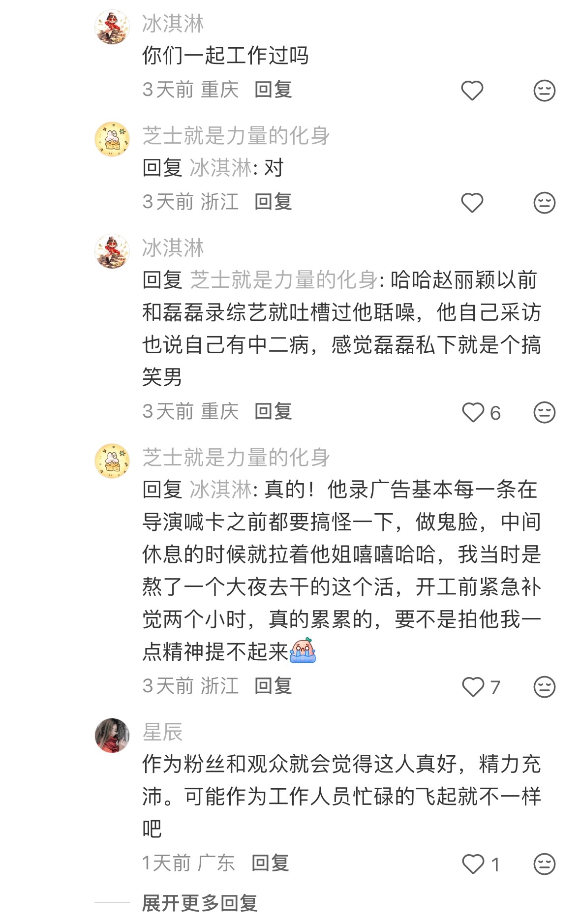 这个倒确实..尤其是后台有熟人或者很想亲近的人的时候无泪老师话更多哈哈哈哈哈哈哈