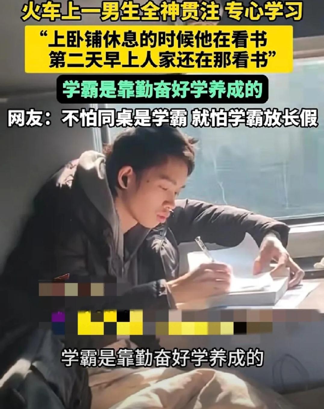 最近被西北大学的这个男孩刷屏了
活该他是学霸!
好多网友看了也是纷纷的感慨
原来