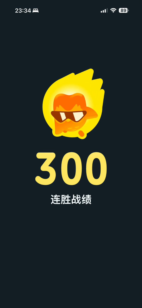 多邻国300天了，没感觉英语水平有什么进步呢[允悲] ​​​