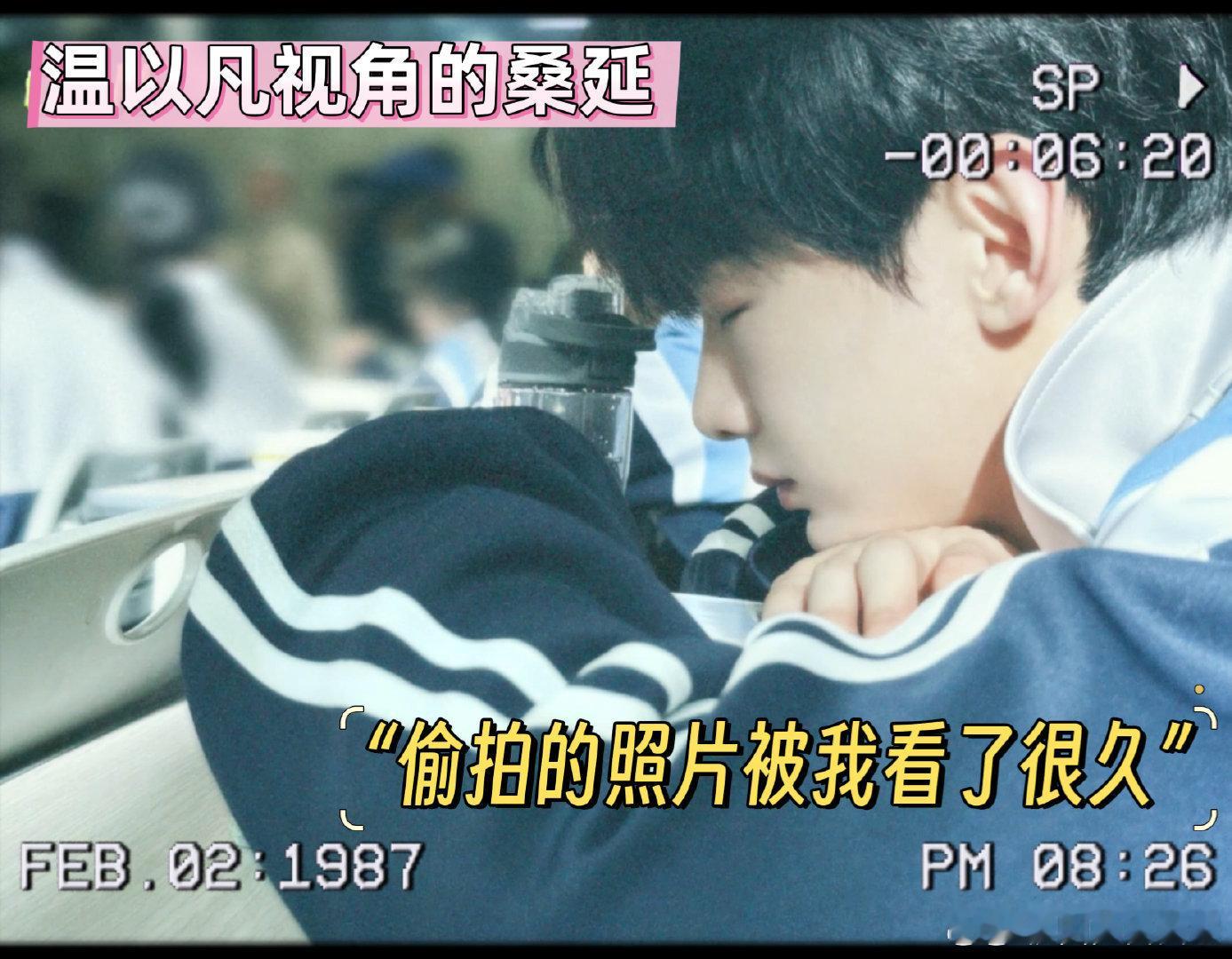 桑延生日快乐  今天桑老板生日 今天是桑延的生日诶！那就祝你生日快乐吧宝宝！希望