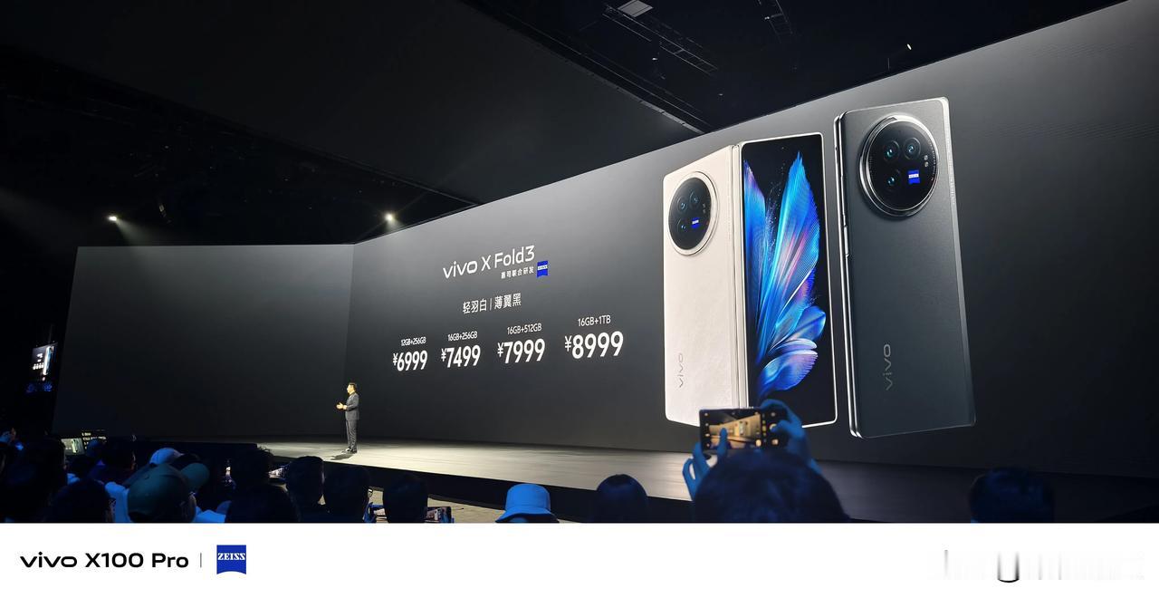 有一说一，vivo X Fold3系列这个价格是真的可以。。标准版12+256G