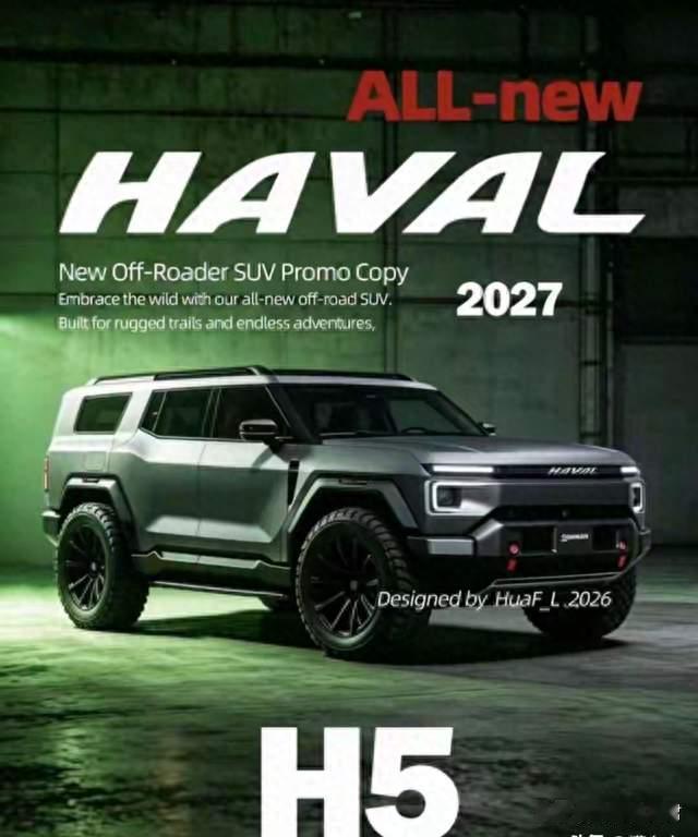 十几万带大梁！全新哈弗H5，真硬派还是工具大SUV？