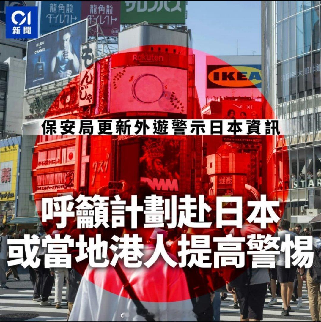 中国香港也呼吁港人不去日本了。朝鲜人民也坚决不去了。 