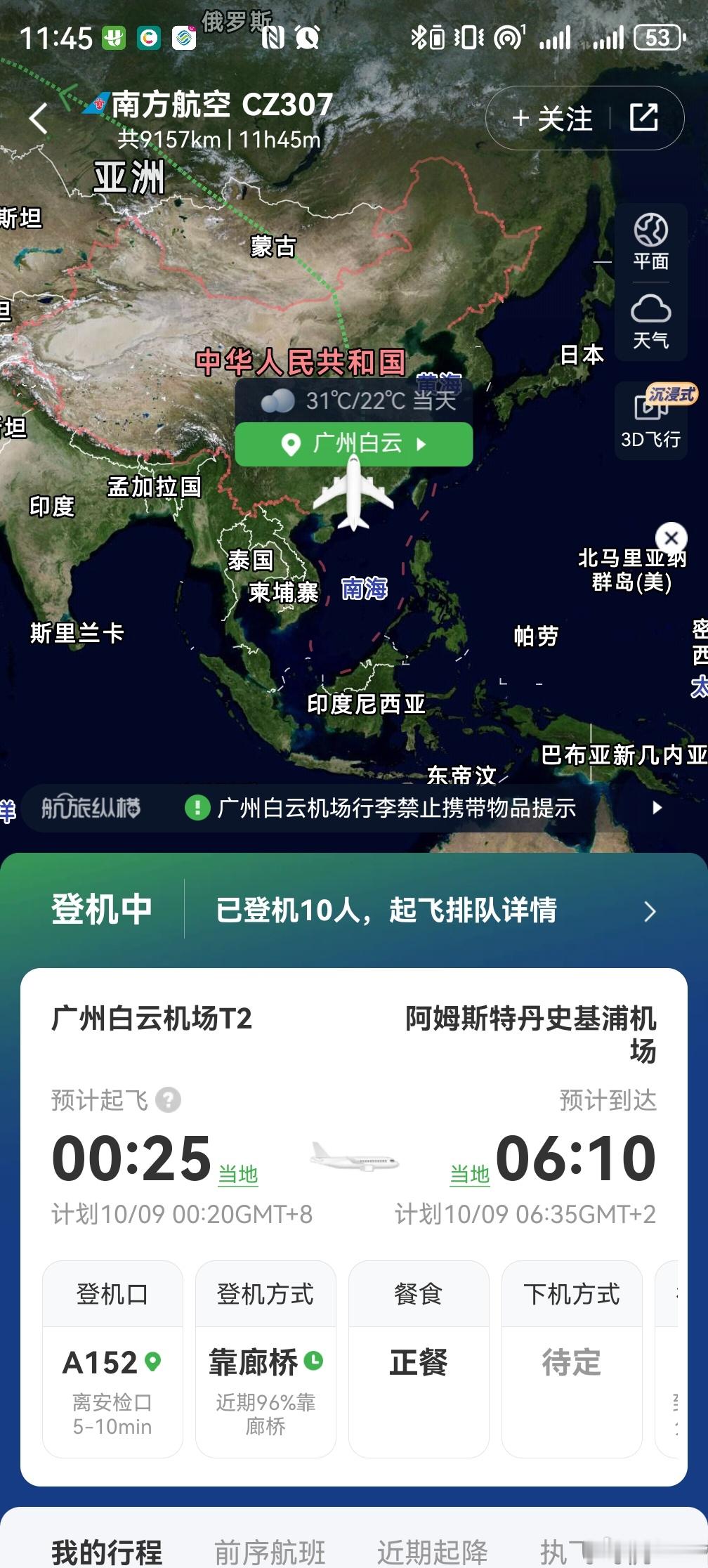 解锁人生成就第一次飞欧洲特种兵4日游有什么防偷技巧啊，铁子们[二哈] ​​​