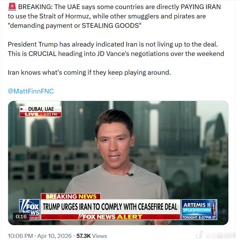 福克斯新闻：阿联酋表示，一些国家正在直接向伊朗付费以使用霍尔木兹海峡，而其他走私