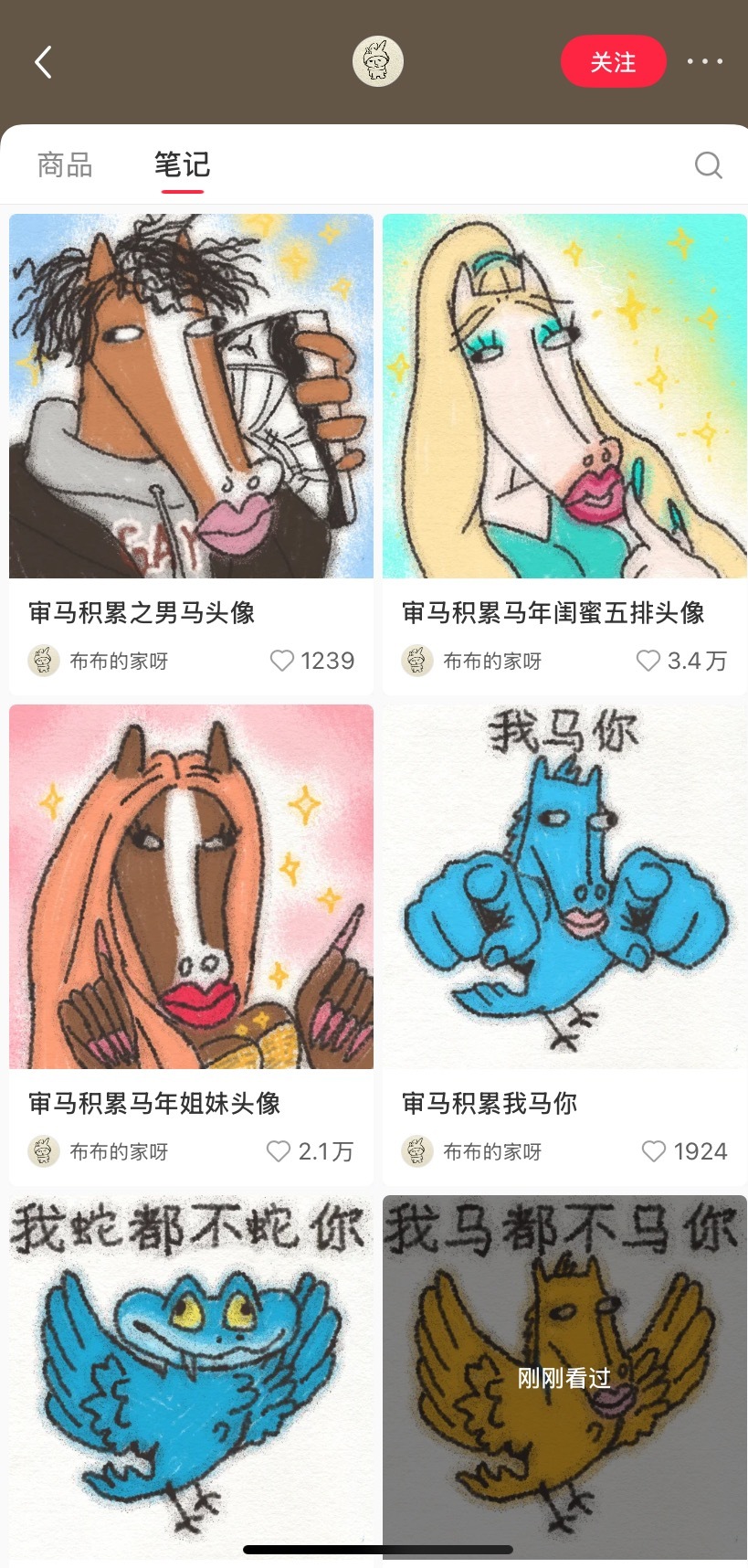 沉浸式赏马🐴 