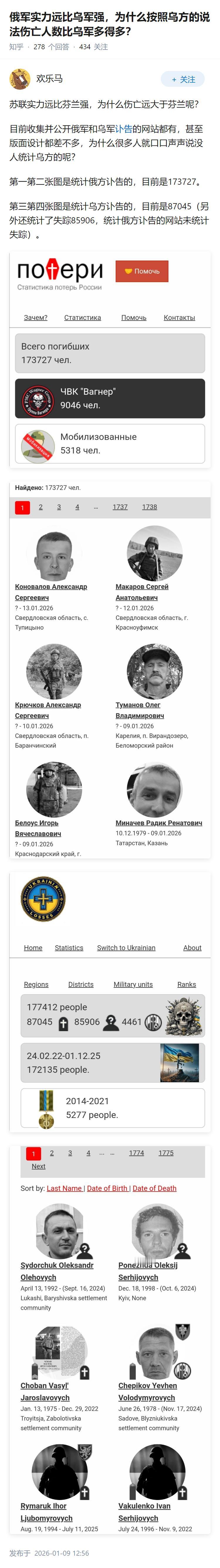 俄军实力远比乌军强，为什么按照乌方的说法伤亡人数比乌军多得多？