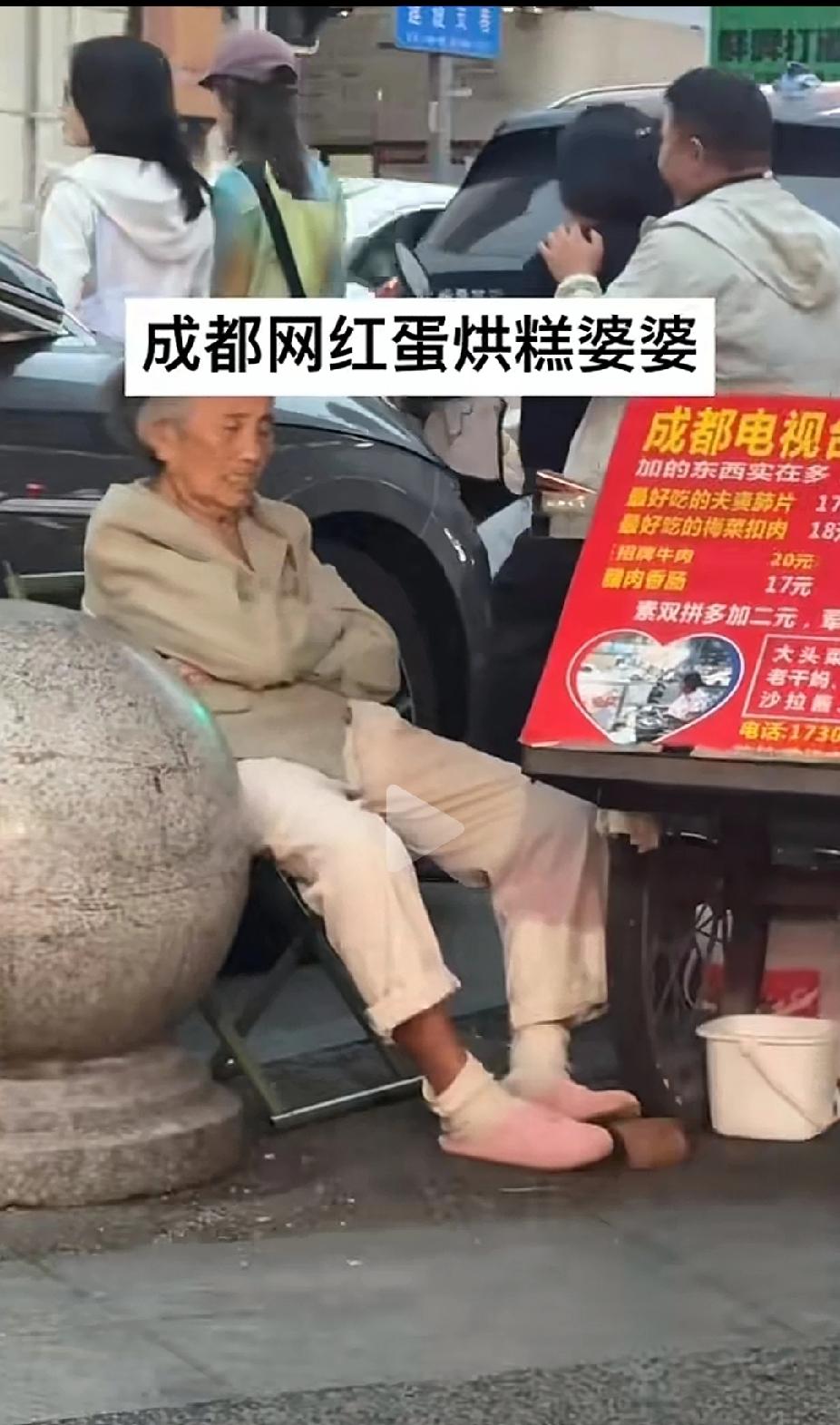 蛋烘糕婆婆累了，人来人往的大马路上睡的真香，看到睡着的婆婆，大家都不敢上去打扰她