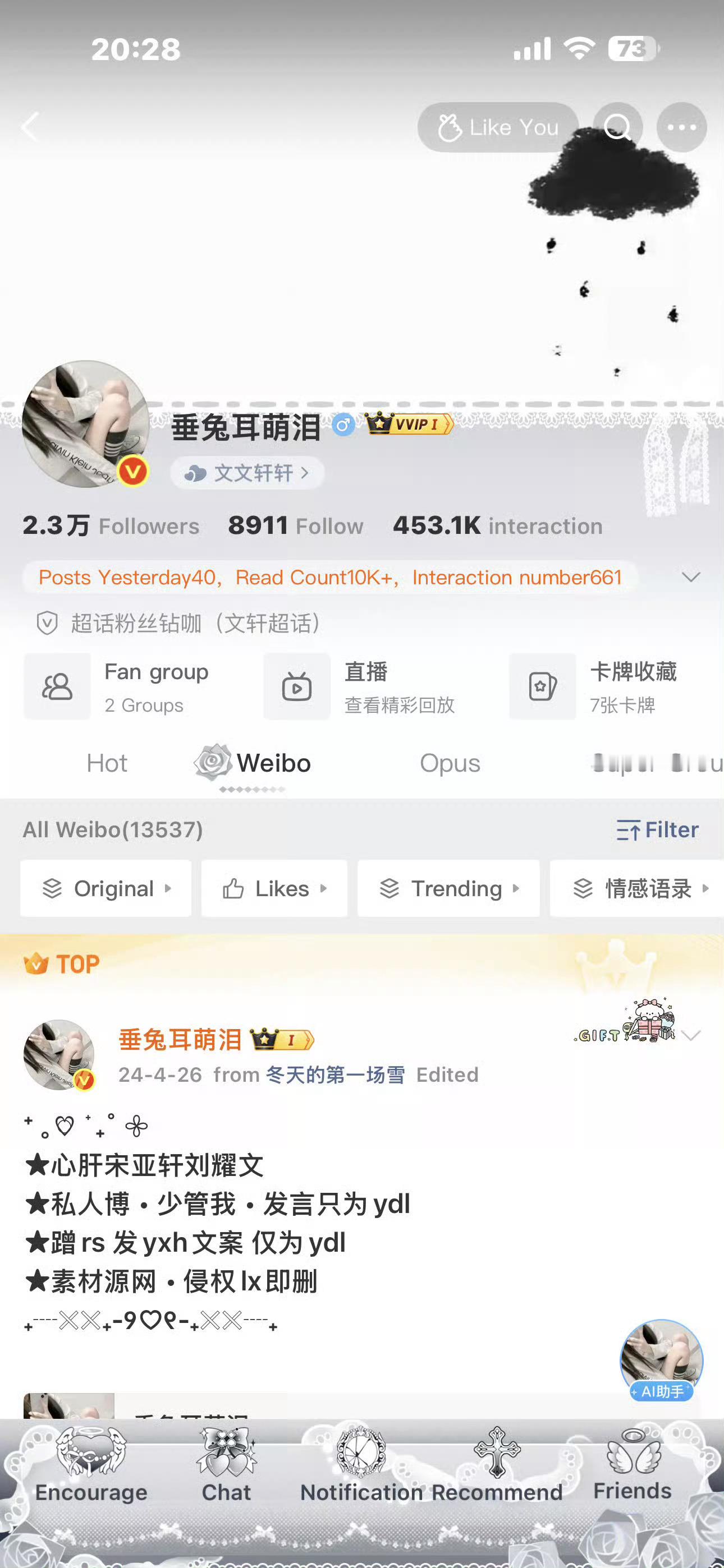 互动还是互移 